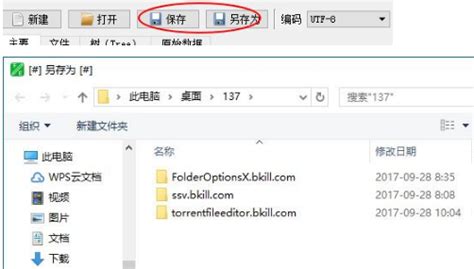  Torrent File Editor