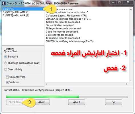 CheckDisk 1.7 Download Free